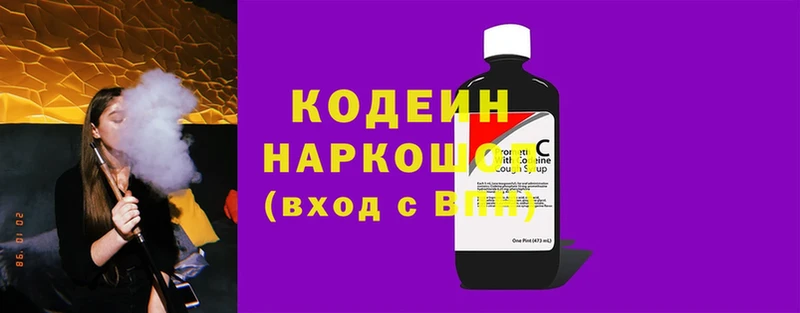 Кодеин напиток Lean (лин)  mega ТОР  Большой Камень 