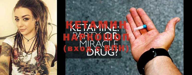 КЕТАМИН ketamine  Большой Камень 