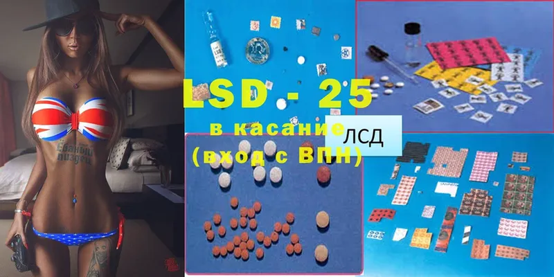 LSD-25 экстази ecstasy  где найти   Большой Камень 